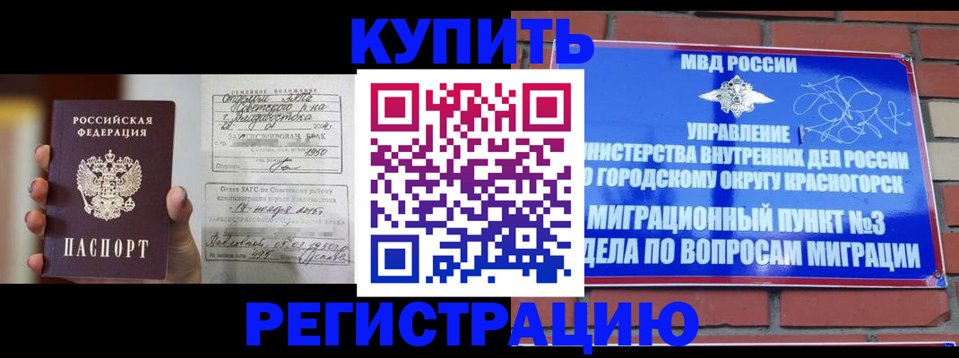 прописка в квартире в Брянской области