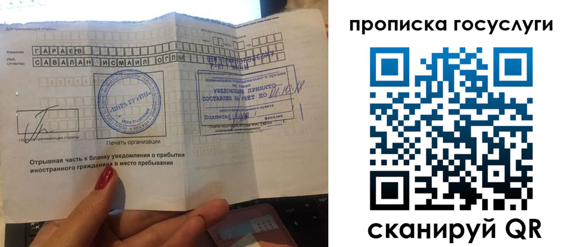 временная регистрация адрес в Брянской области