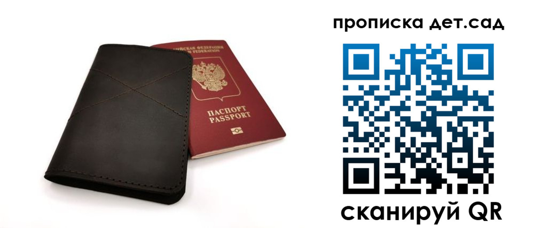 прописка в Брянской области
