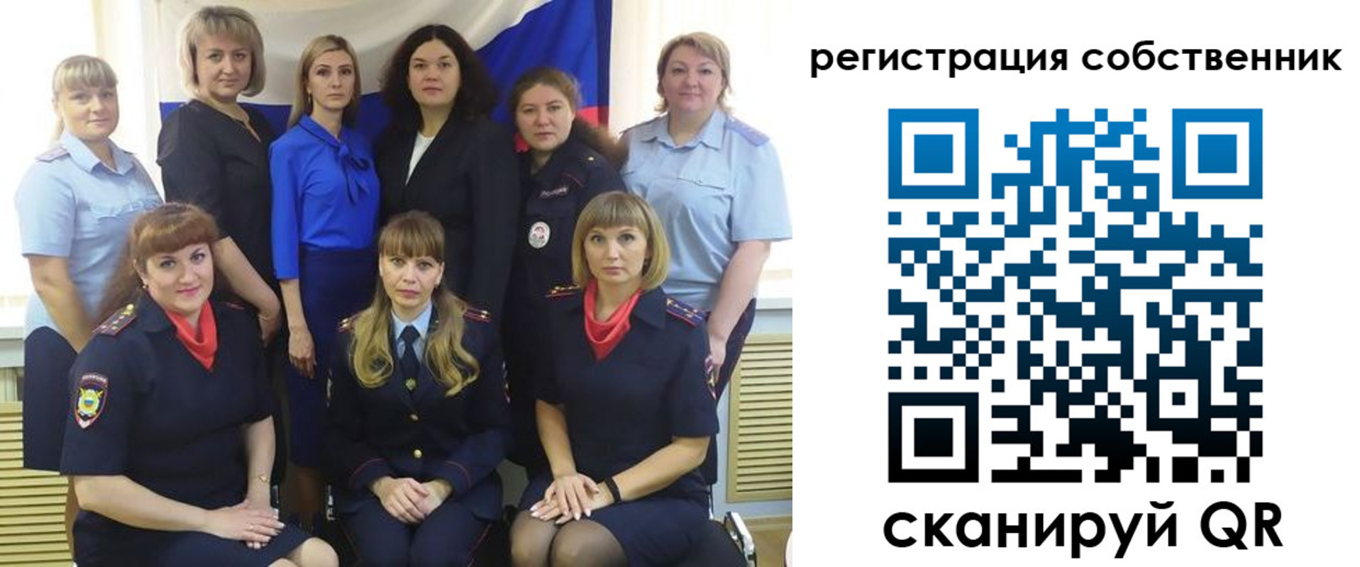 временная регистрация собственник в Брянской области
