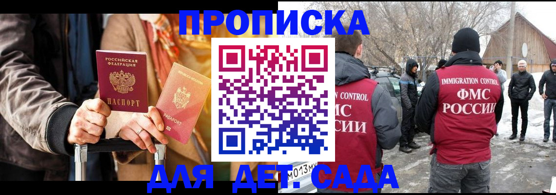 временная регистрация для всех в Брянской области