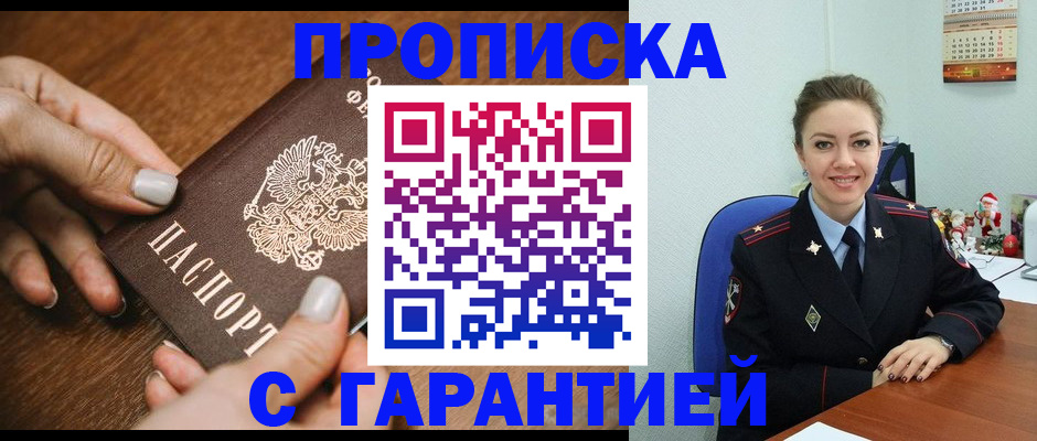 миграционный учет в Брянской области