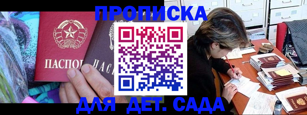 регистрация для школы в Брянской области